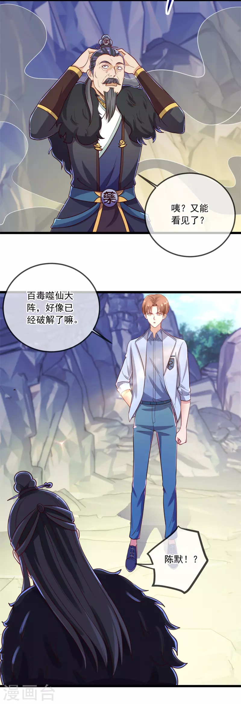 第136话 洗劫 第16页