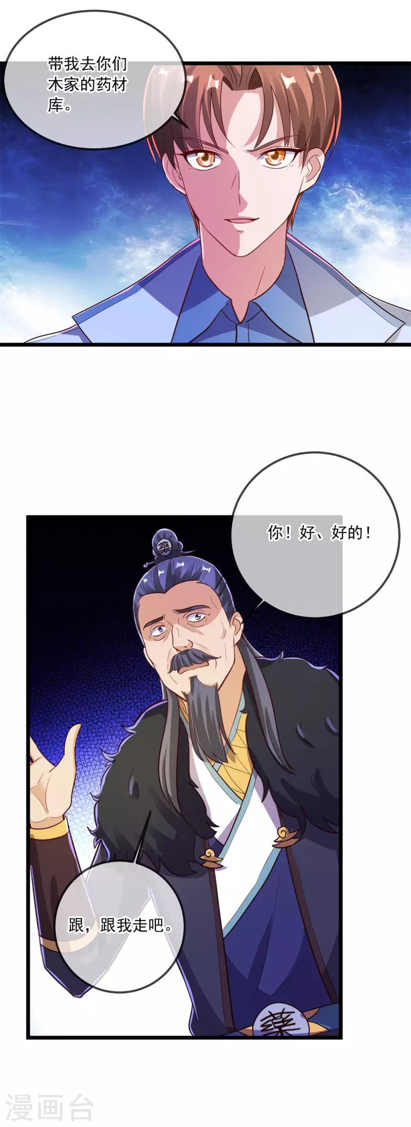 第136话 洗劫 第17页