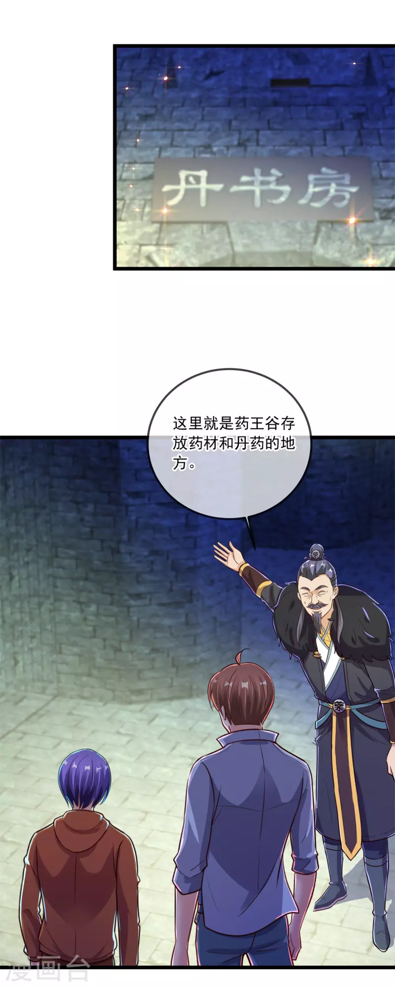 第136话 洗劫 第18页
