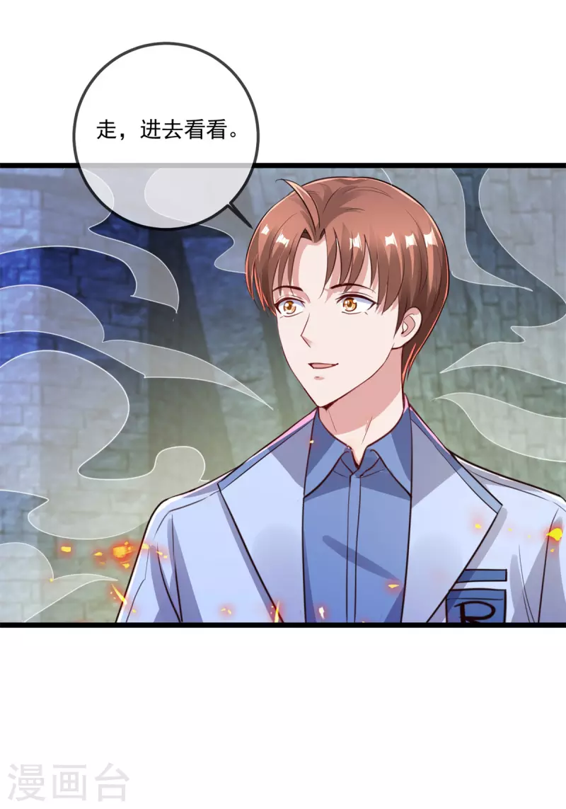 第136话 洗劫 第19页