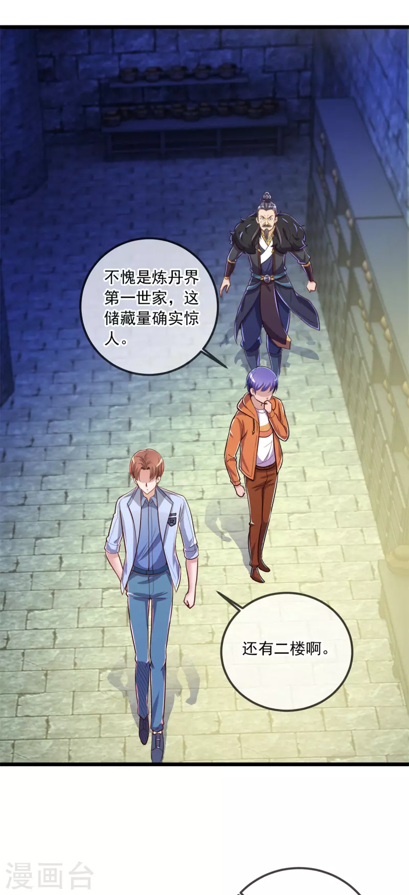 第136话 洗劫 第21页