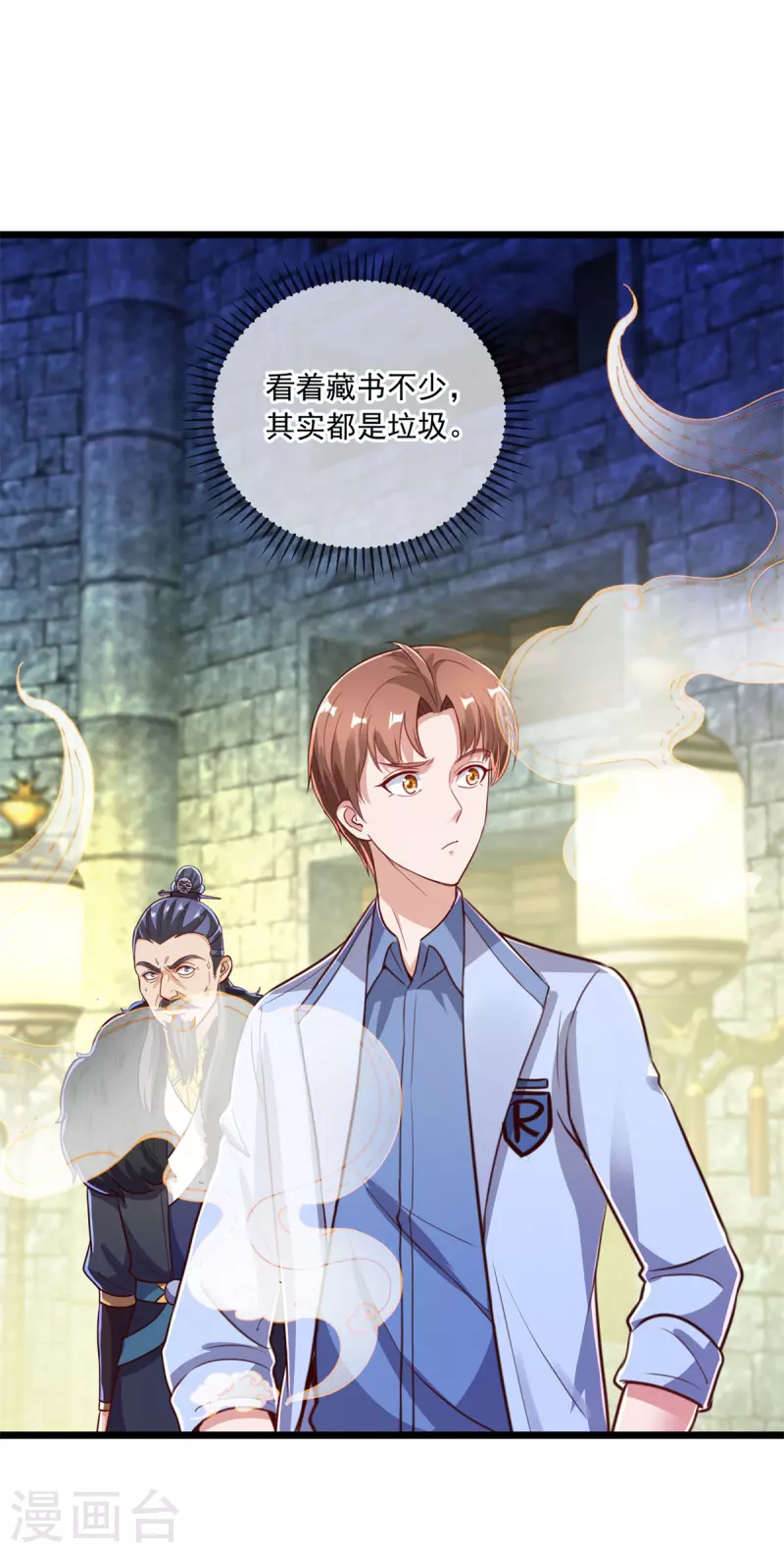 第136话 洗劫 第23页