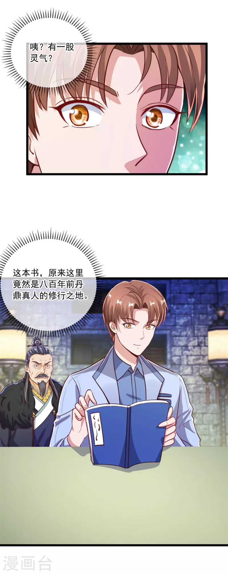 第136话 洗劫 第24页