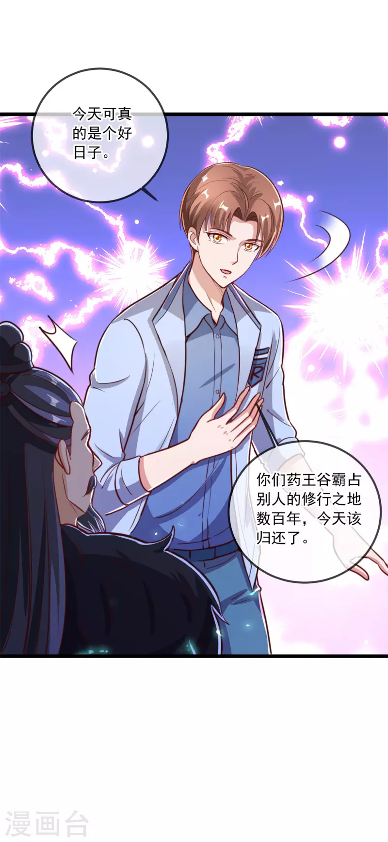 第136话 洗劫 第25页