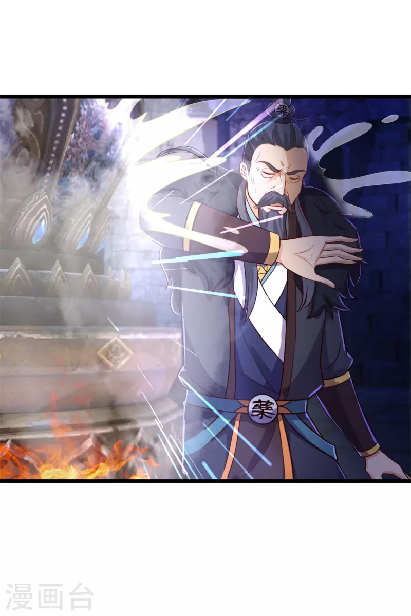 第134话 暴露 第2页