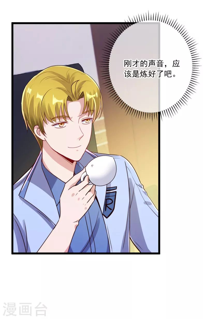 第134话 暴露 第5页
