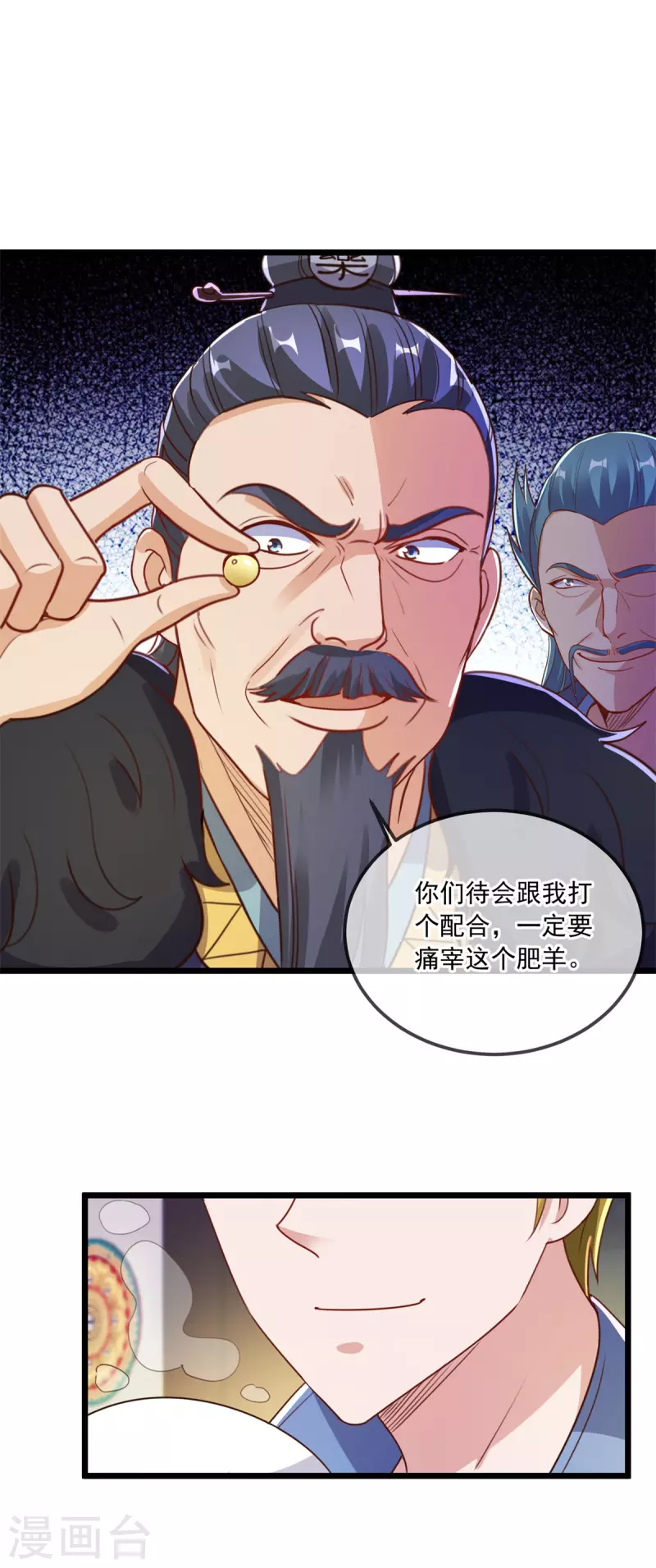 第134话 暴露 第6页