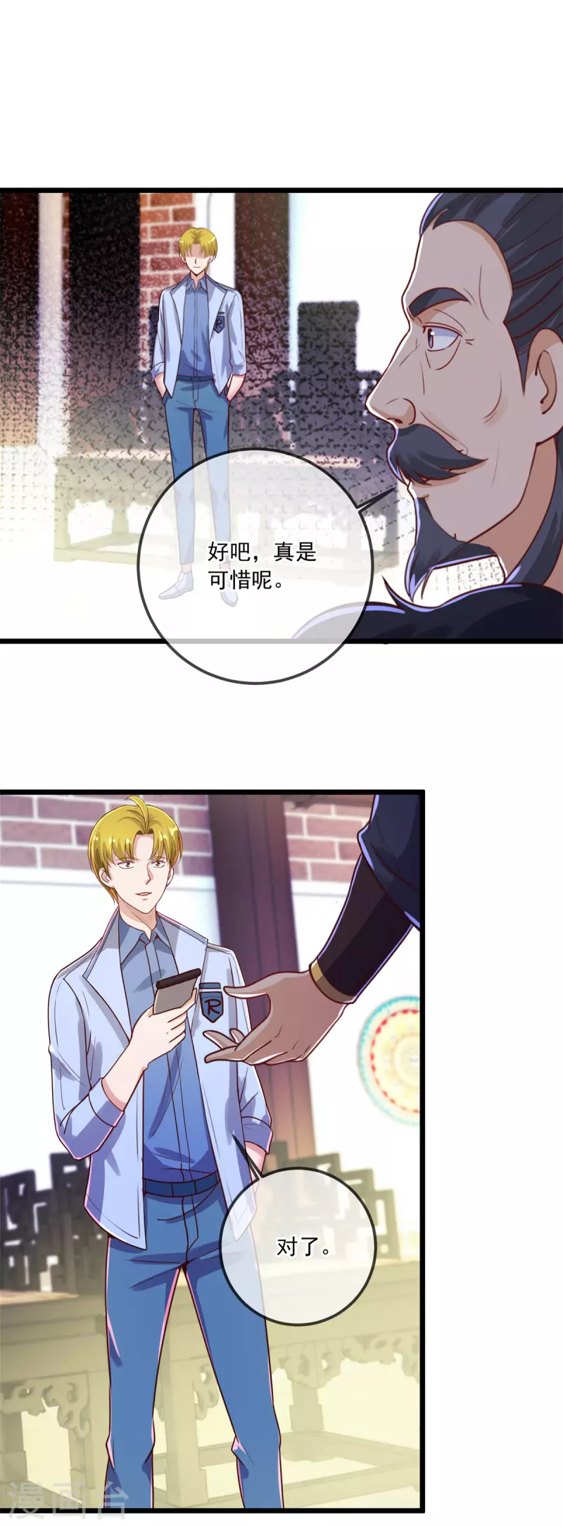 第134话 暴露 第10页