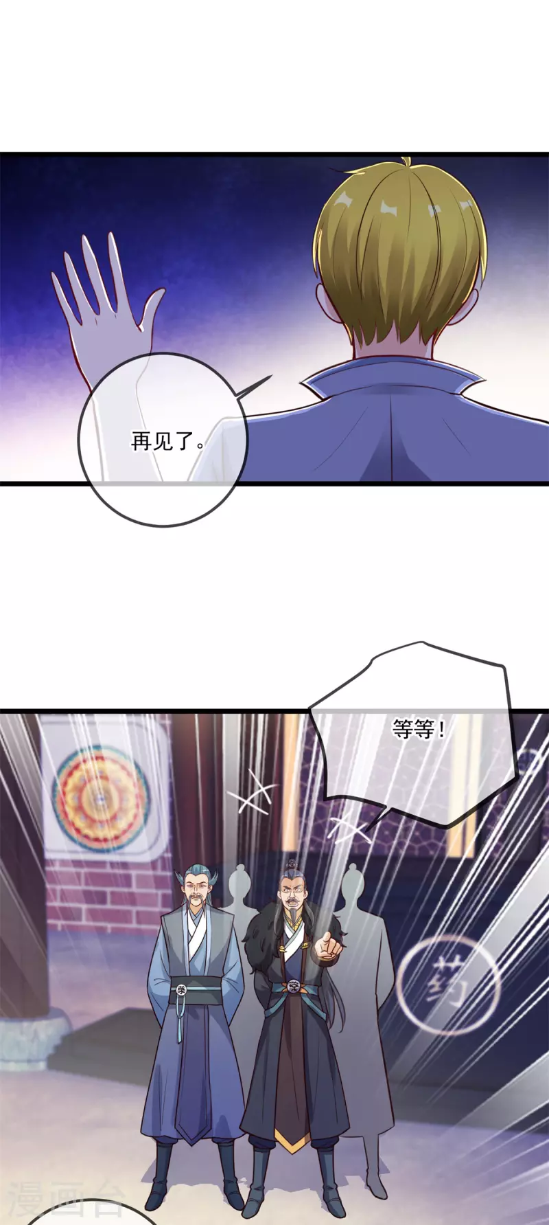 第134话 暴露 第13页