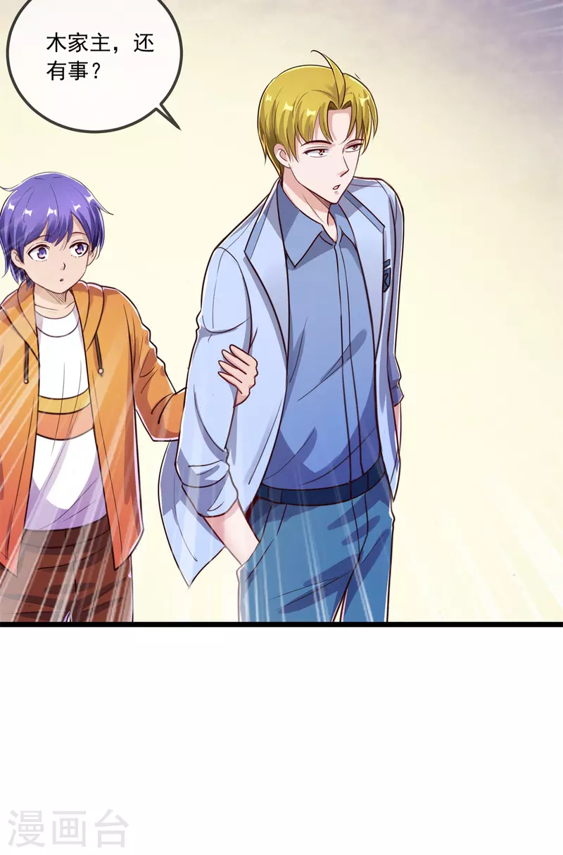 第134话 暴露 第14页