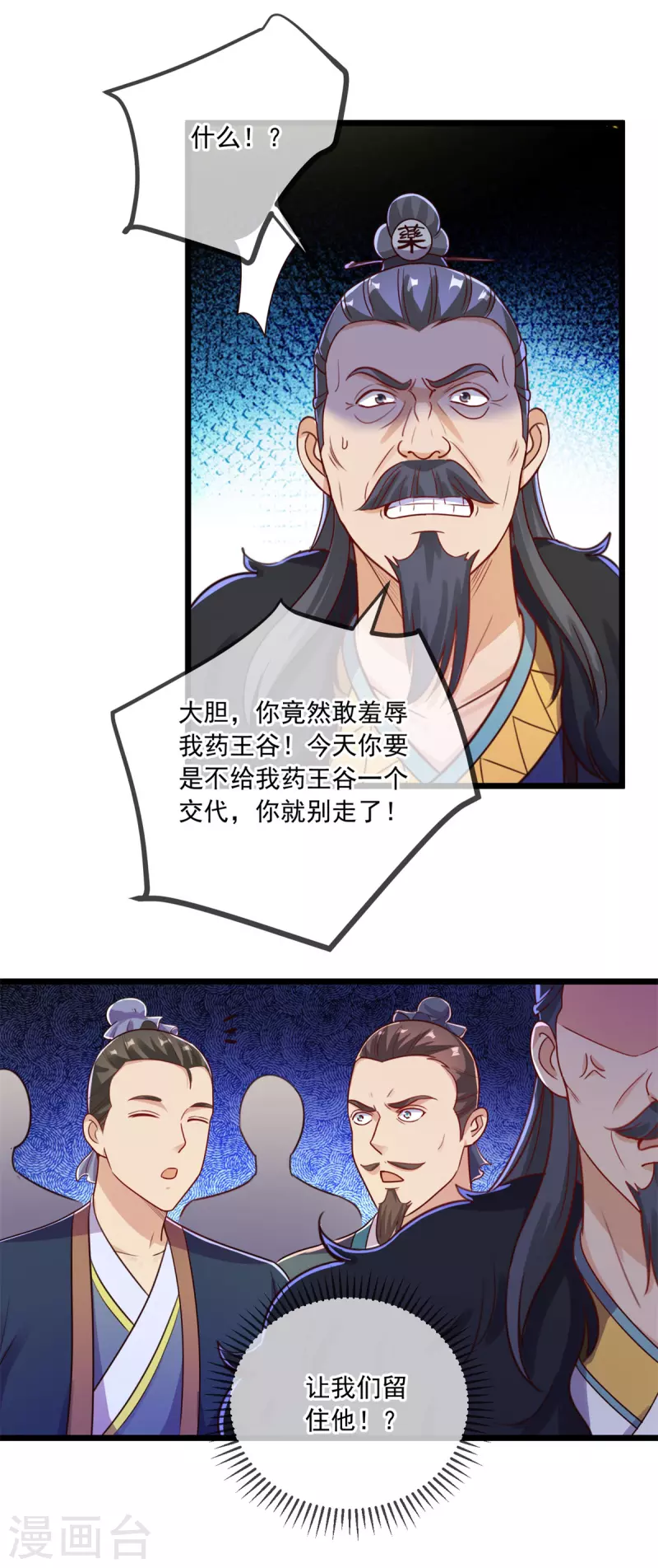 第134话 暴露 第17页
