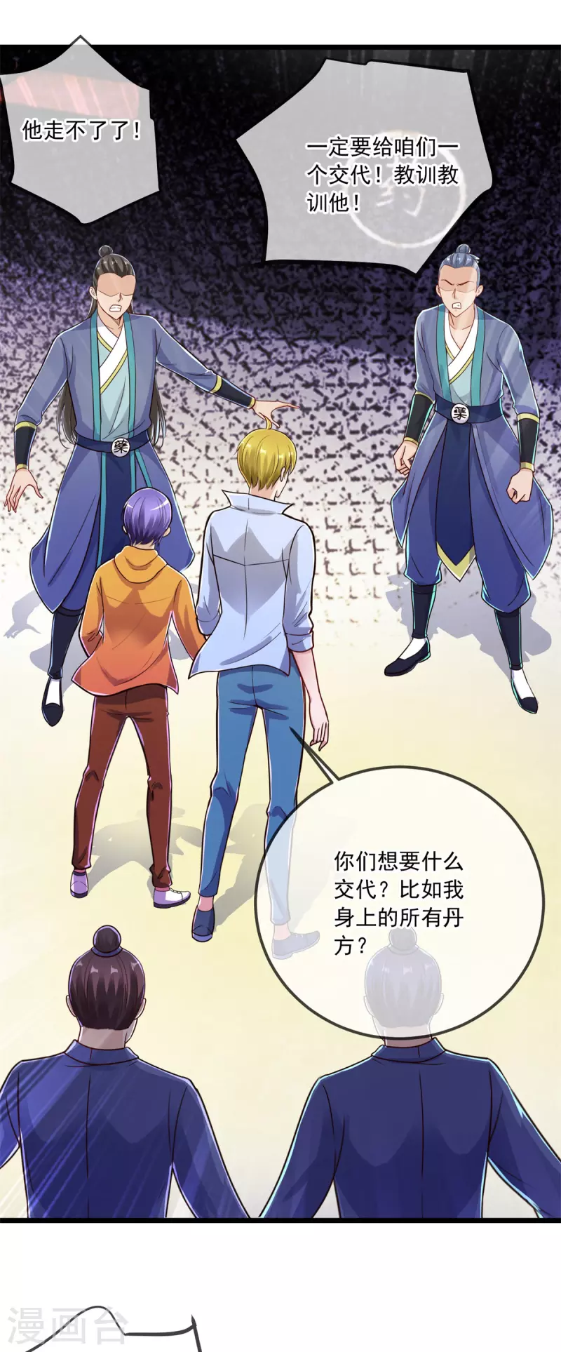 第134话 暴露 第19页