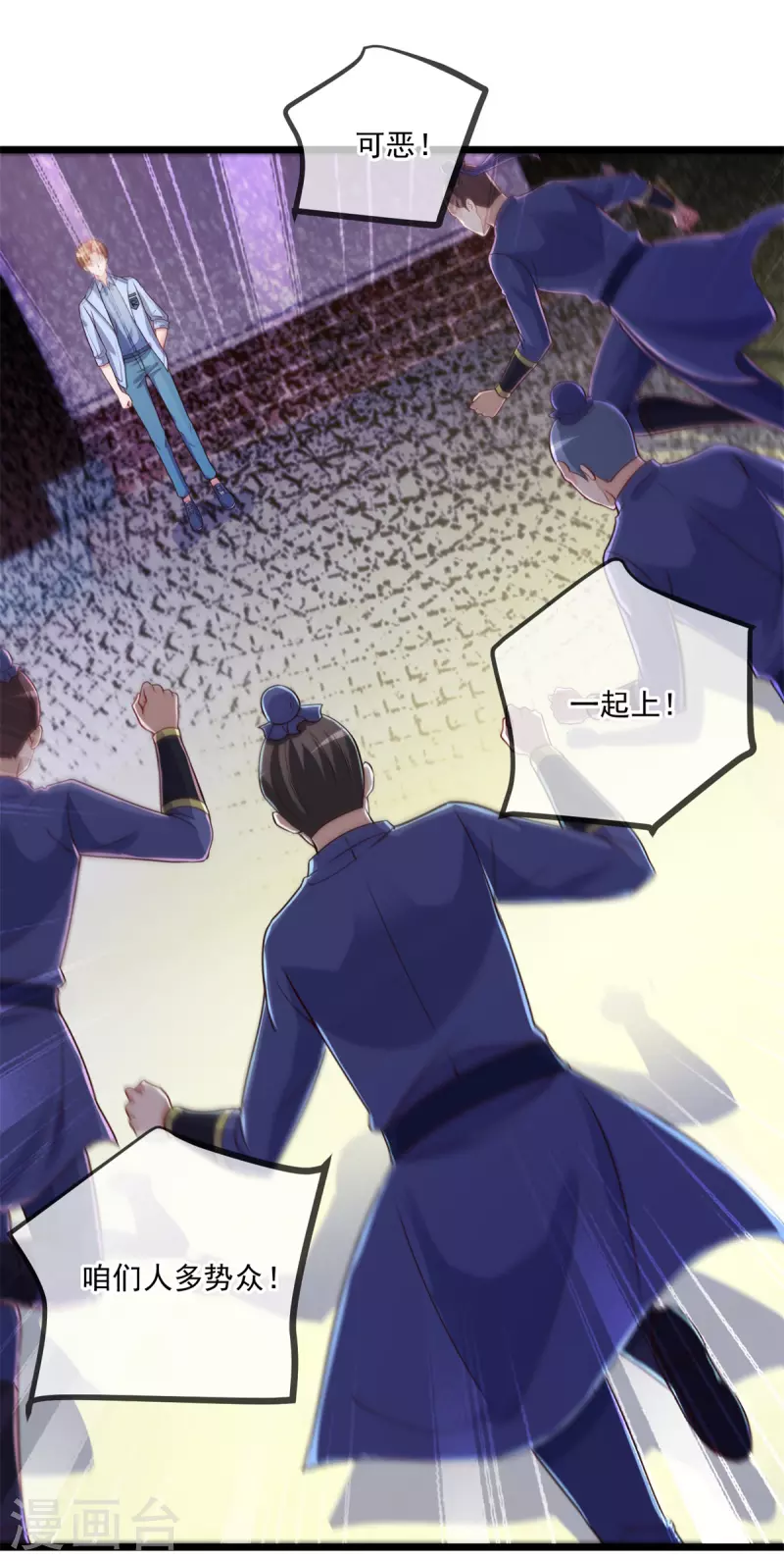 第135话 底蕴 第4页