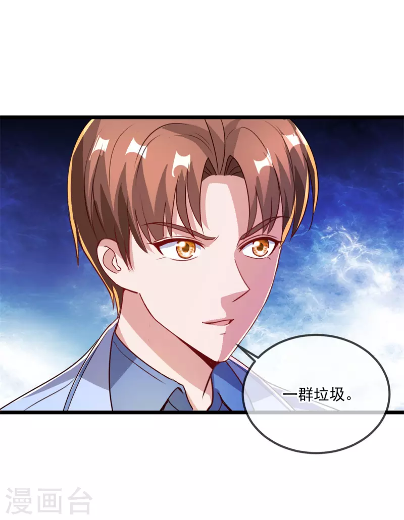 第135话 底蕴 第5页
