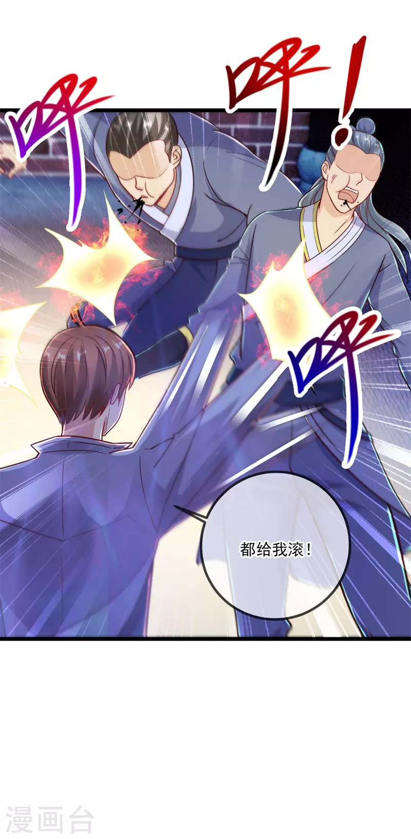 第135话 底蕴 第6页