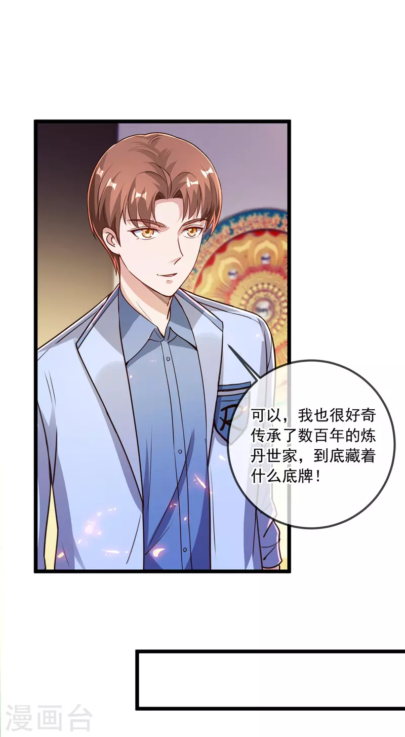 第135话 底蕴 第9页