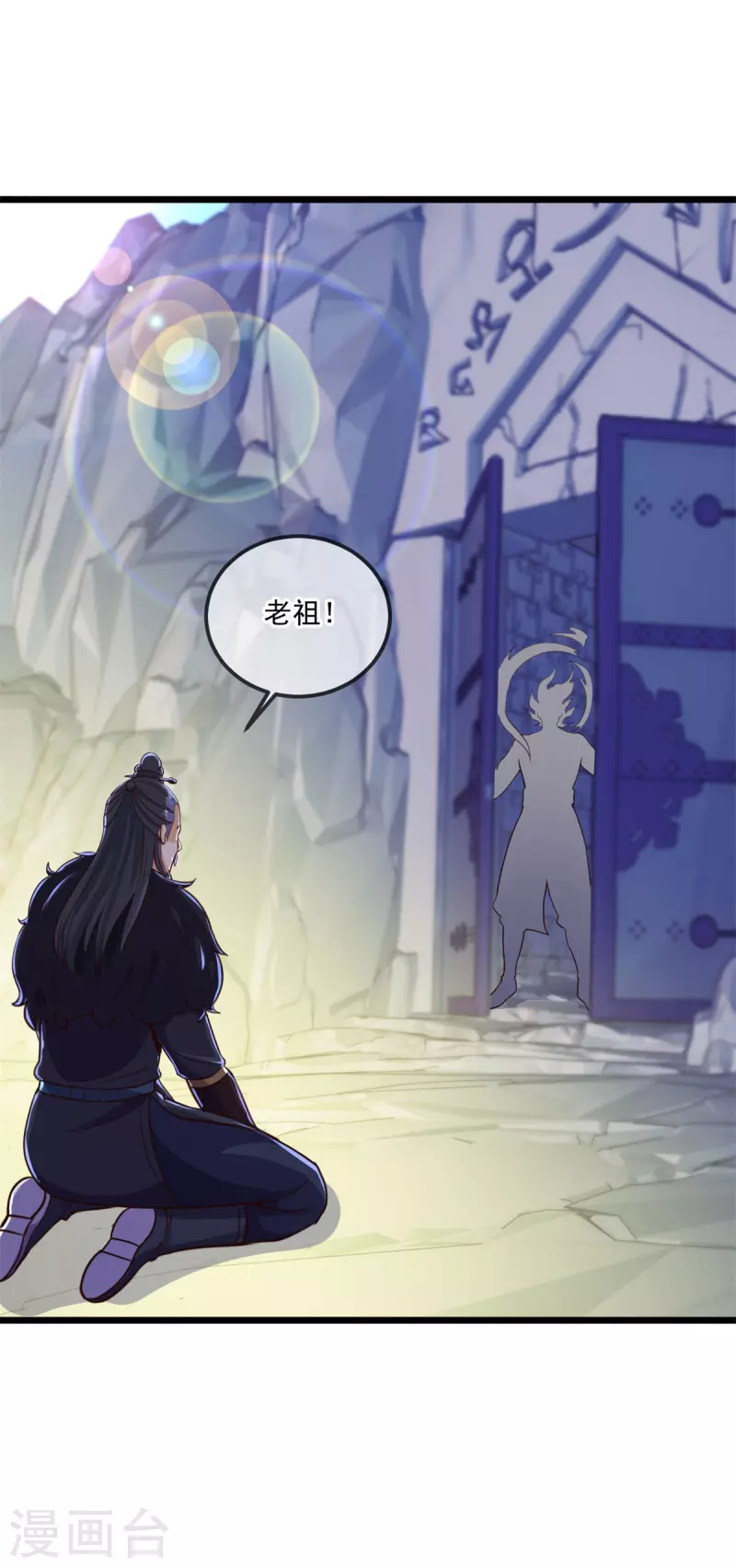 第135话 底蕴 第12页