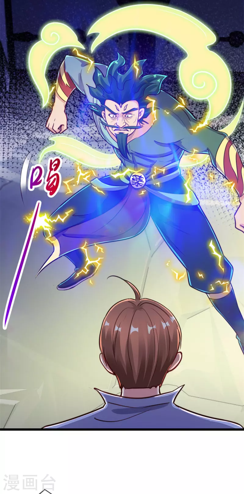 第135话 底蕴 第19页