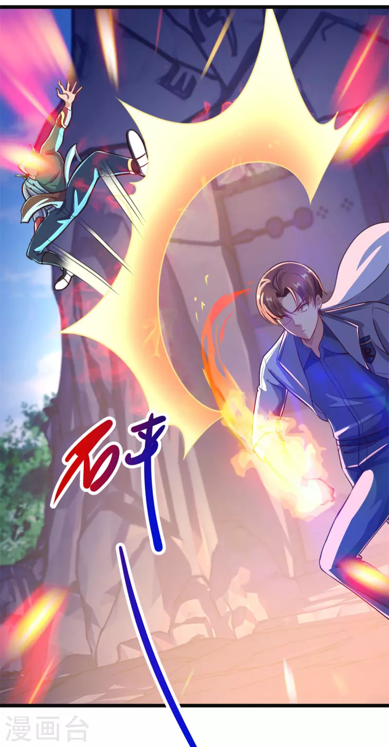 第135话 底蕴 第22页