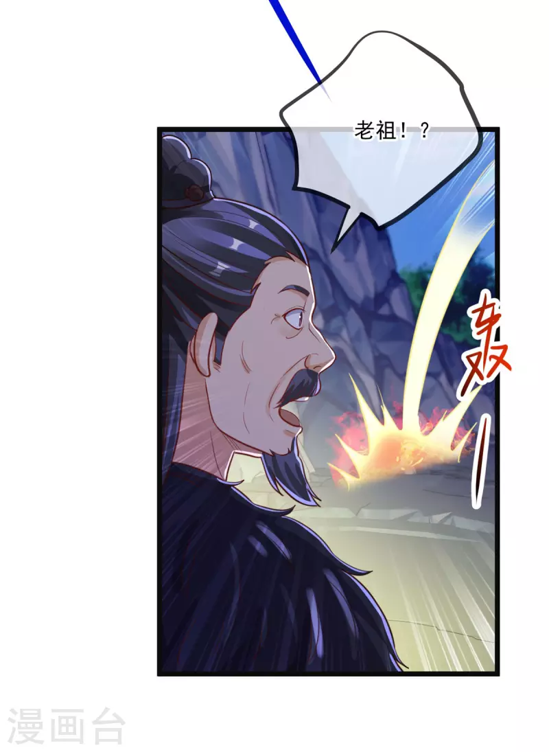 第135话 底蕴 第23页