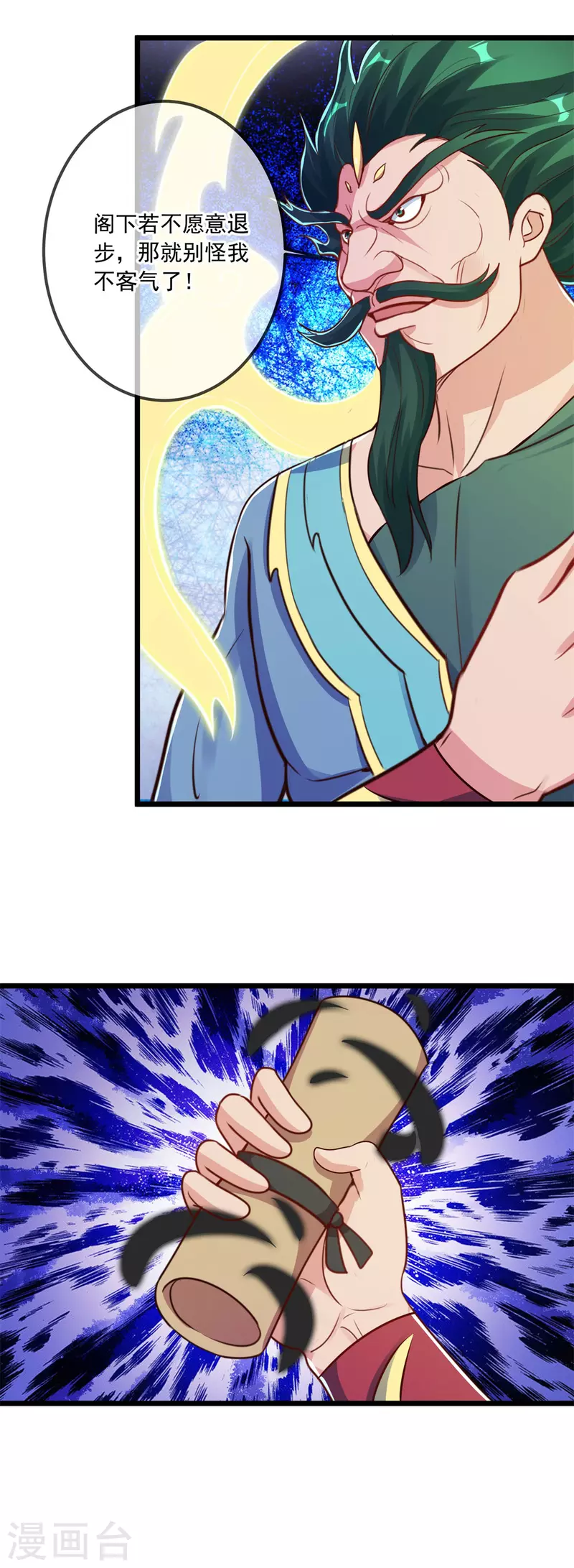 第135话 底蕴 第26页