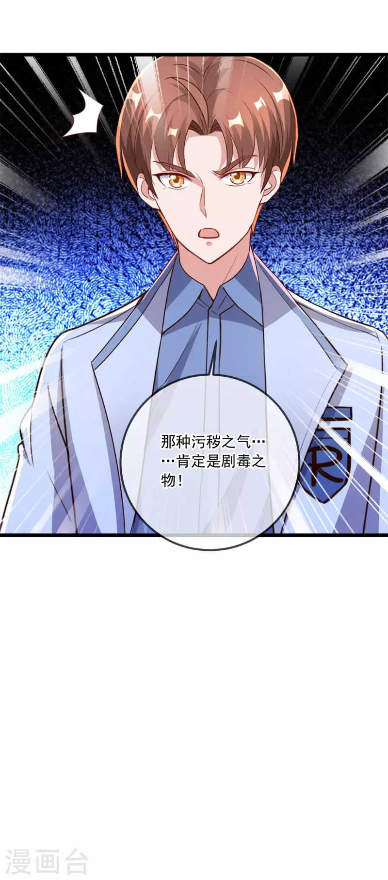第135话 底蕴 第27页