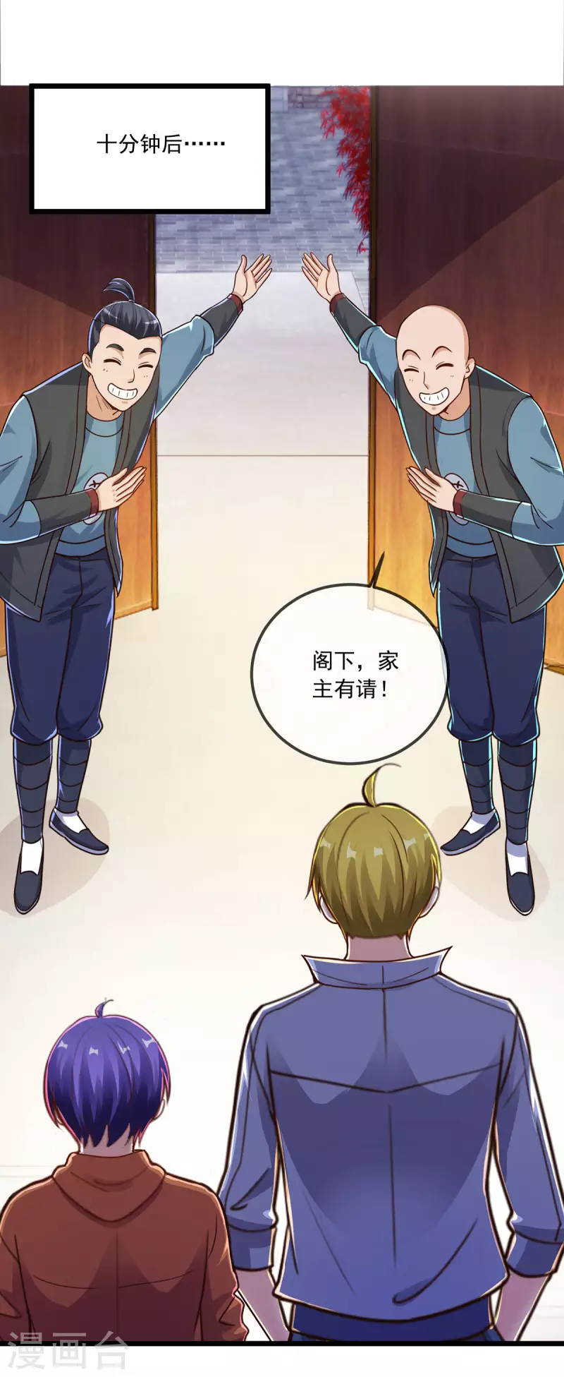 第133话 交易 第3页