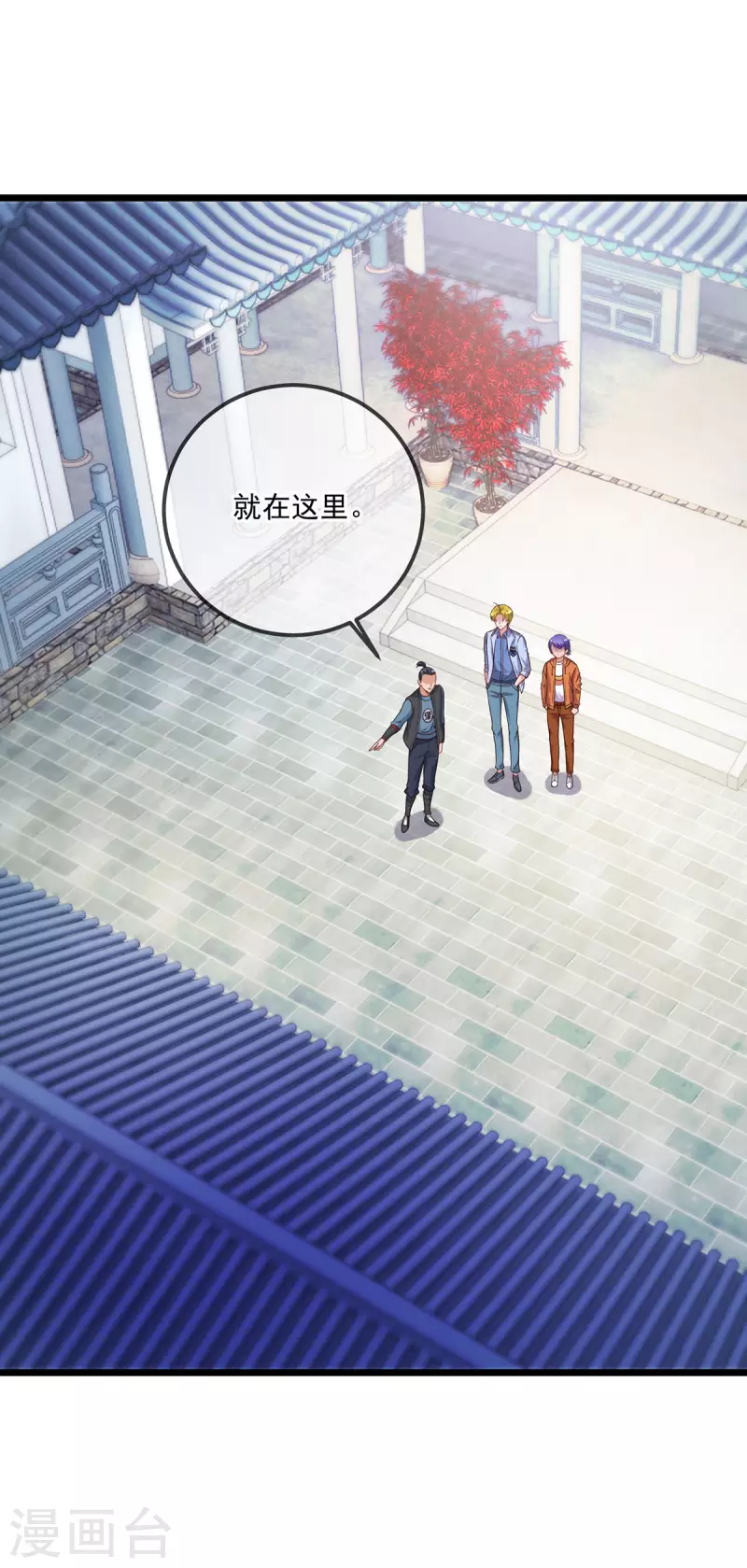 第133话 交易 第5页