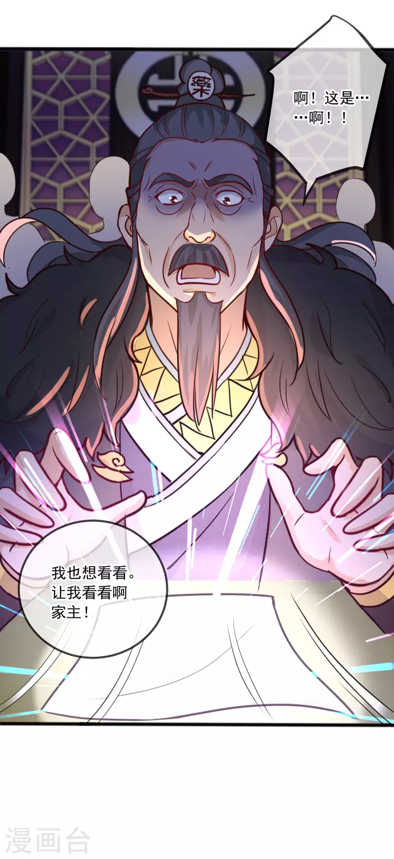 第133话 交易 第20页