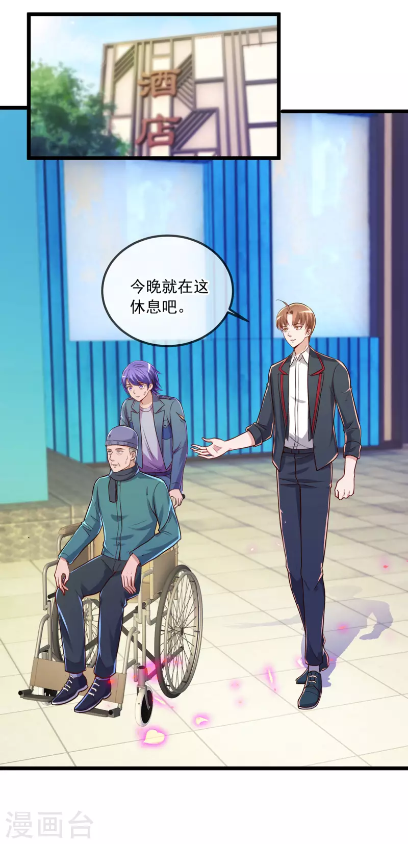 第132话 结缘 第10页