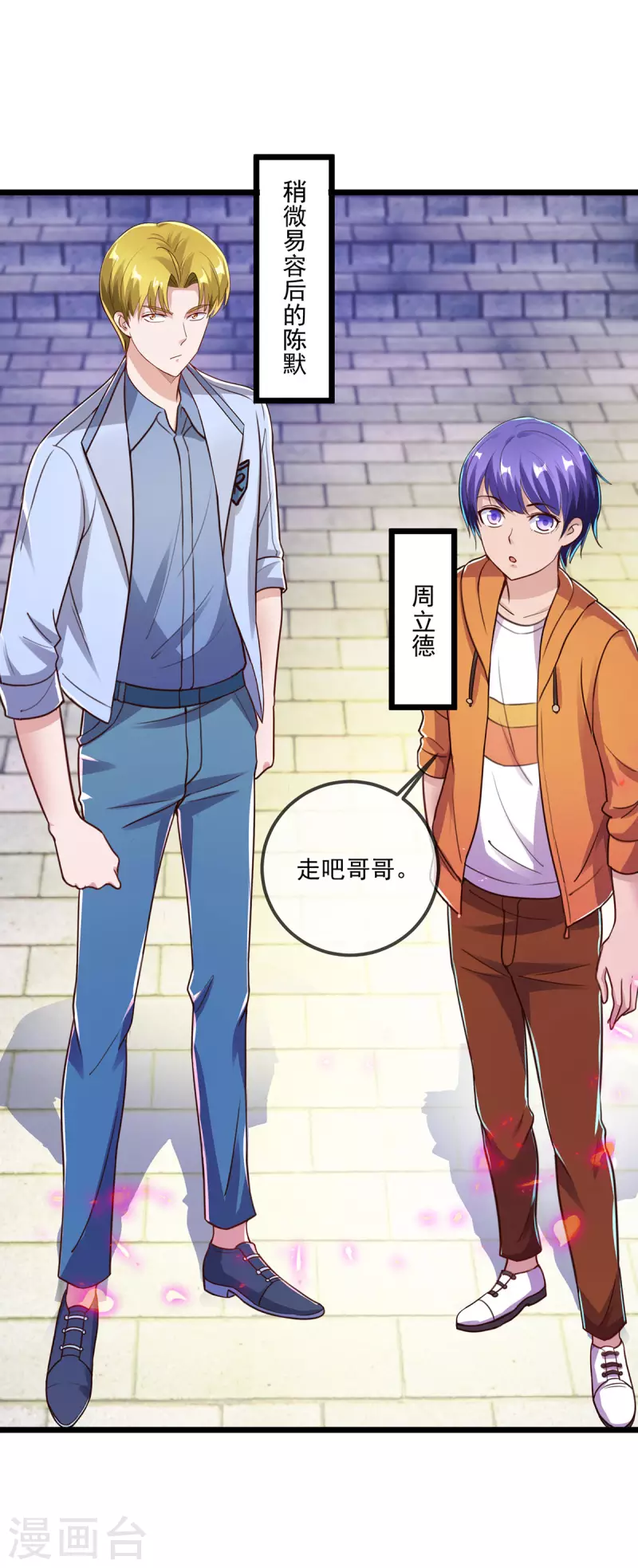 第132话 结缘 第15页