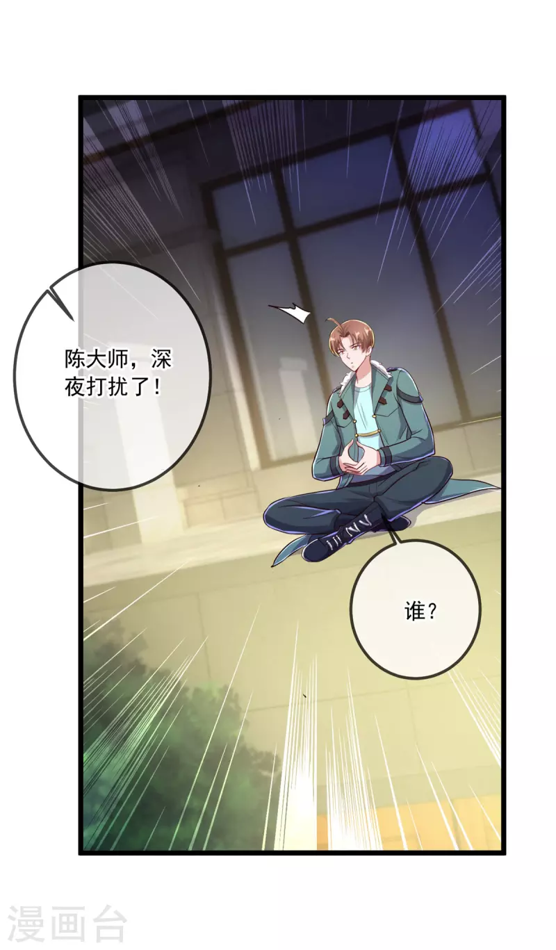 第130话 起针 第3页