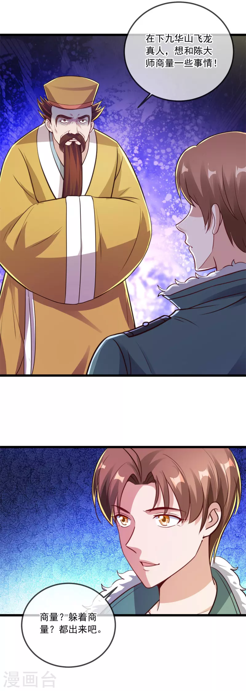 第130话 起针 第4页