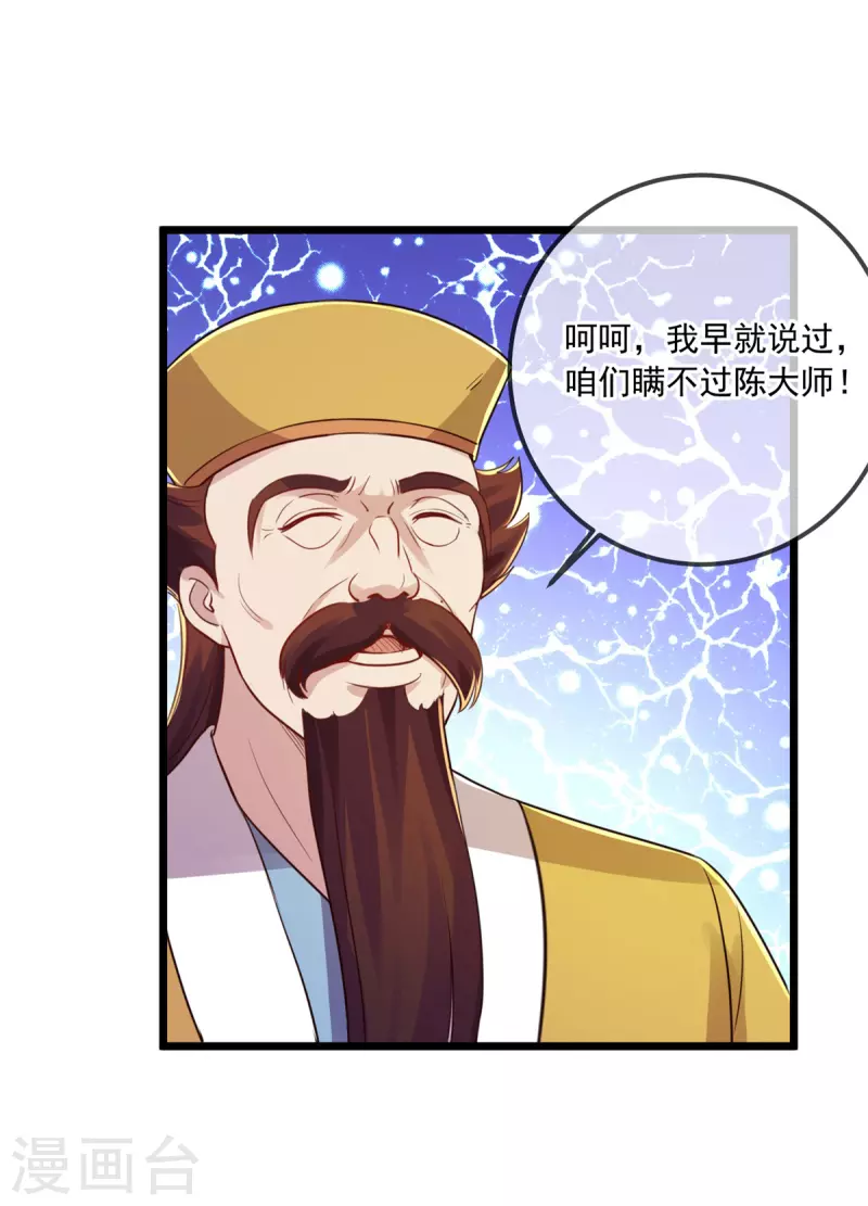 第130话 起针 第5页