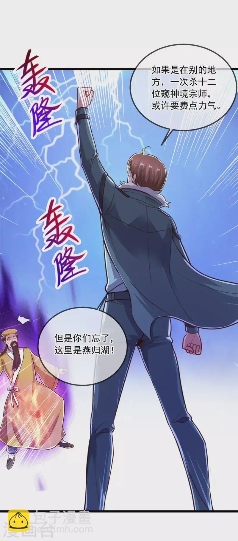 第130话 起针 第9页