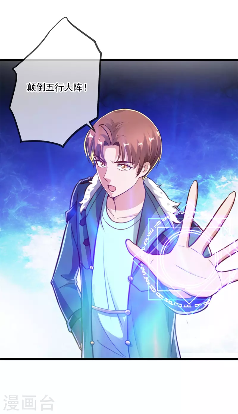 第130话 起针 第10页