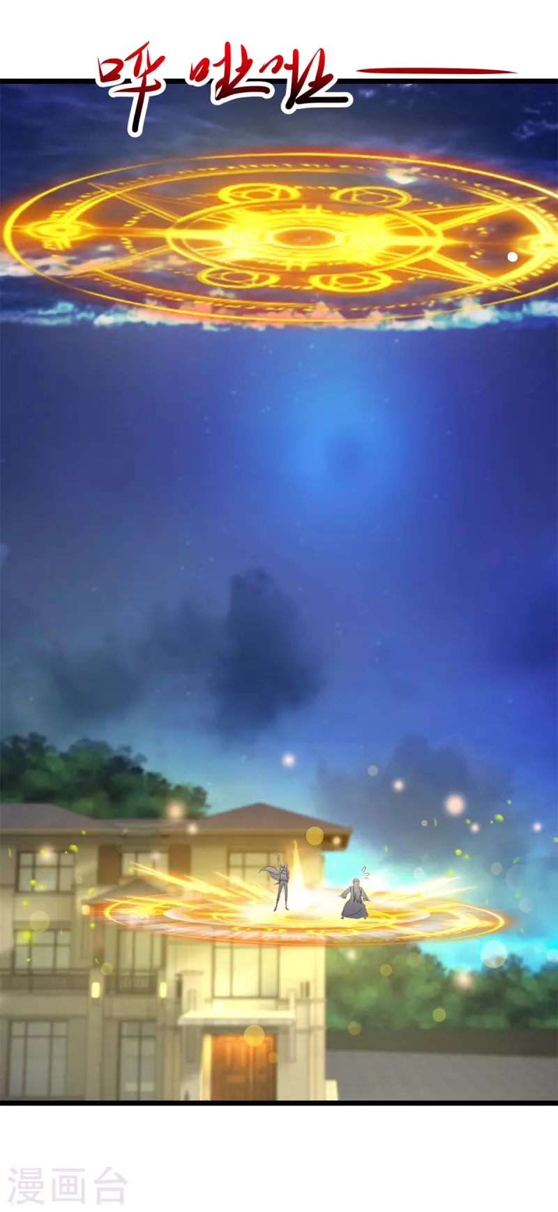 第130话 起针 第11页