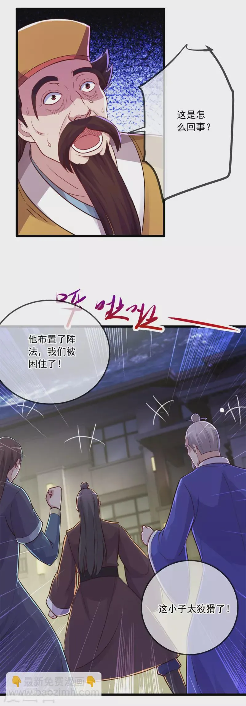 第130话 起针 第12页