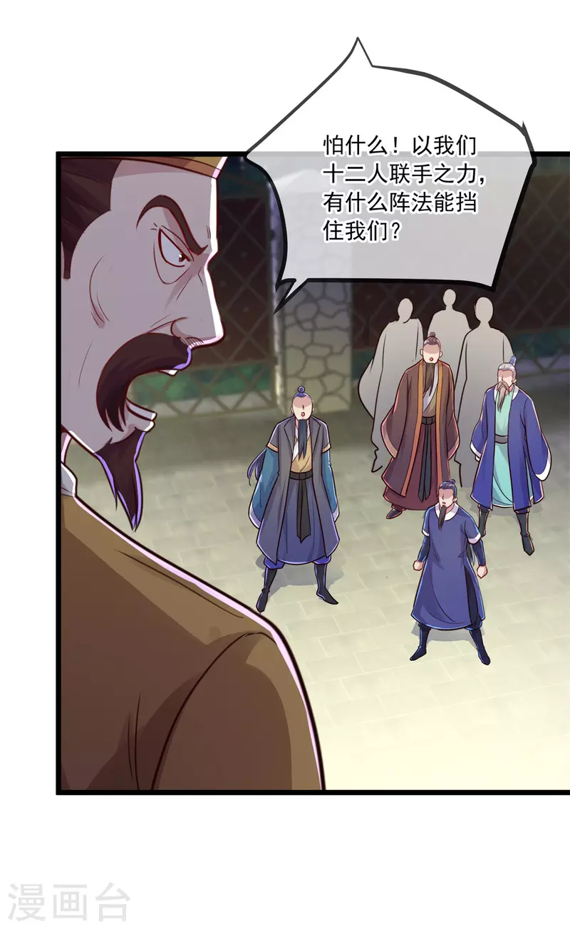 第130话 起针 第13页