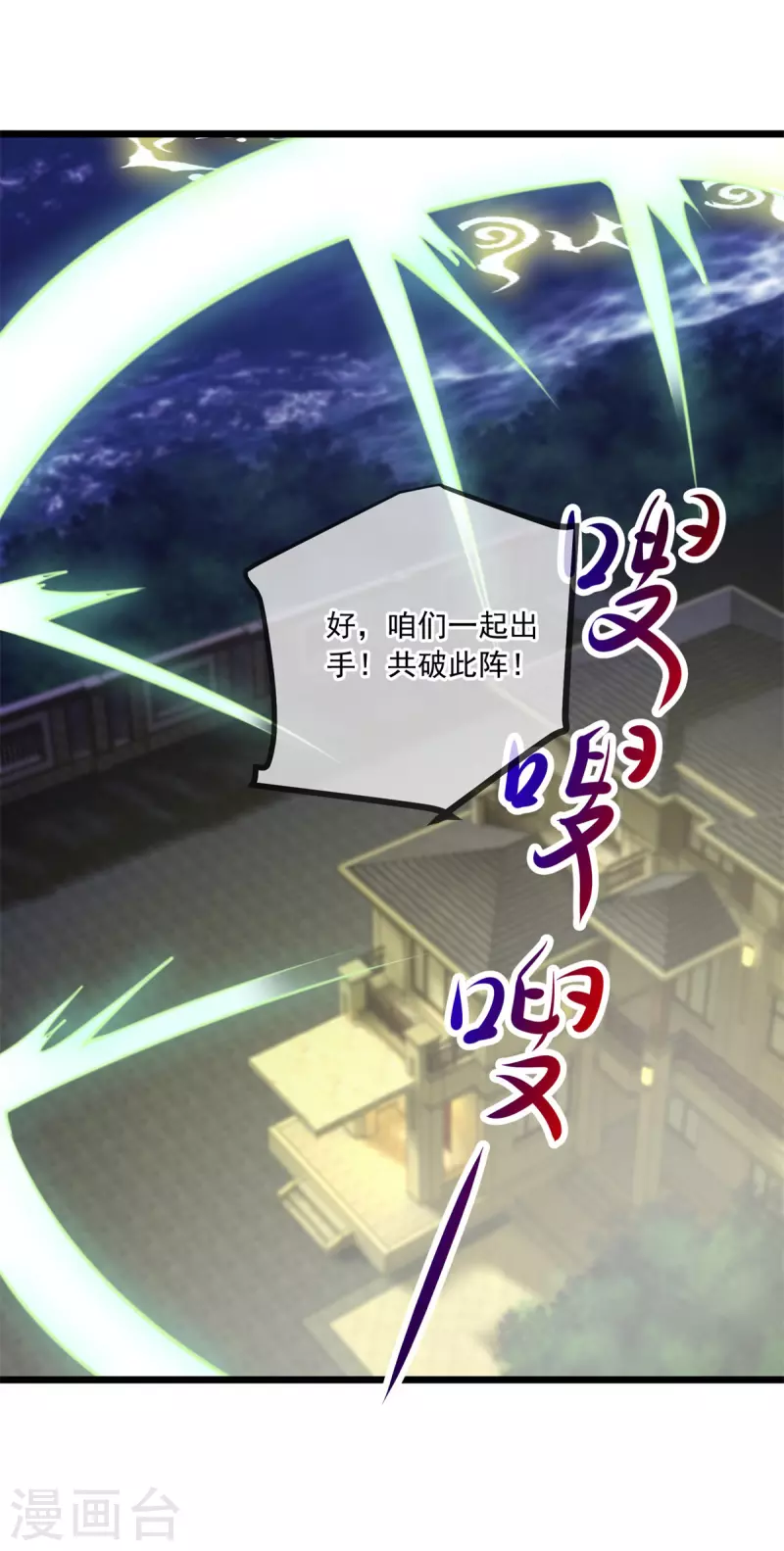 第130话 起针 第14页