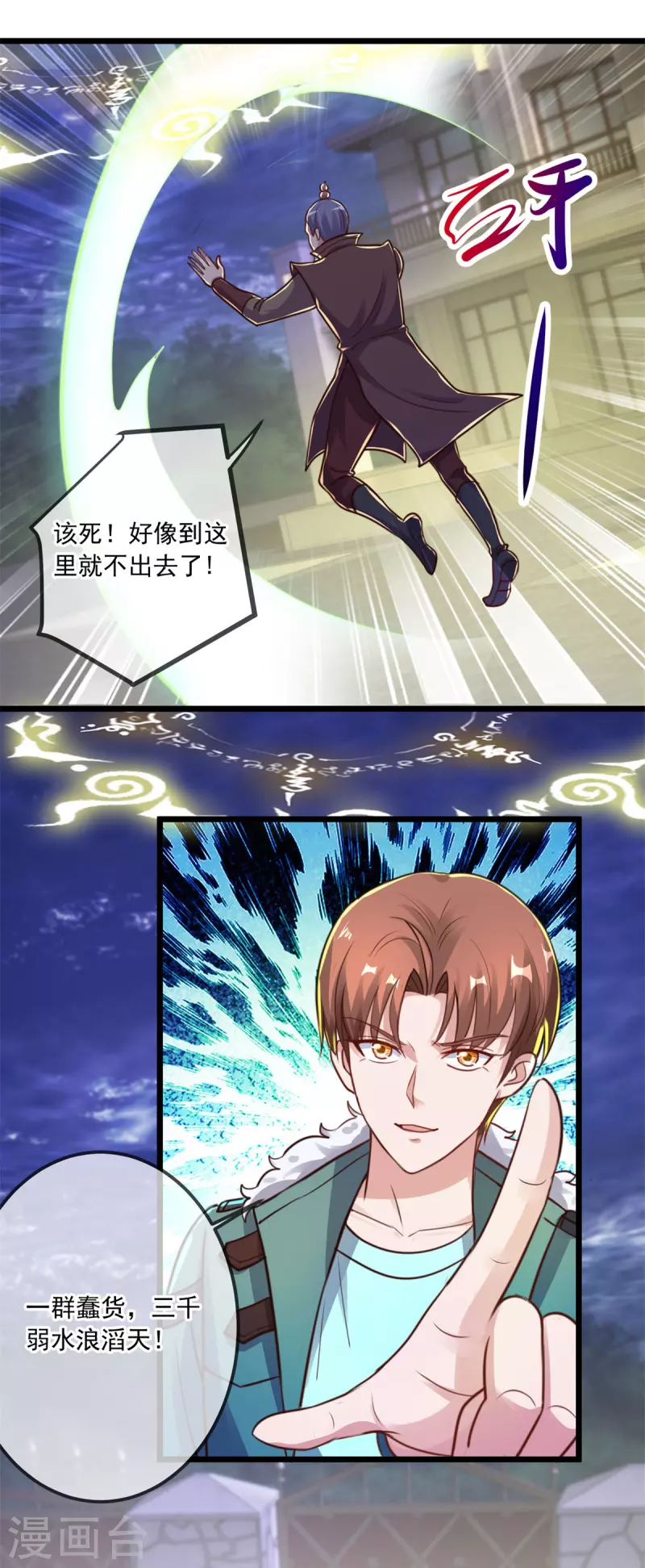 第130话 起针 第15页