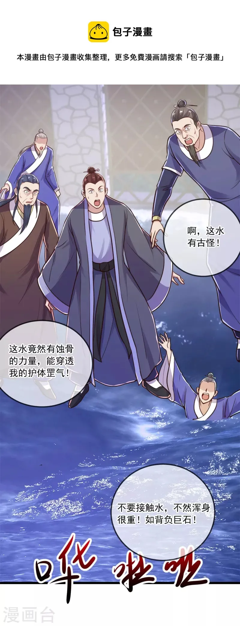 第130话 起针 第16页