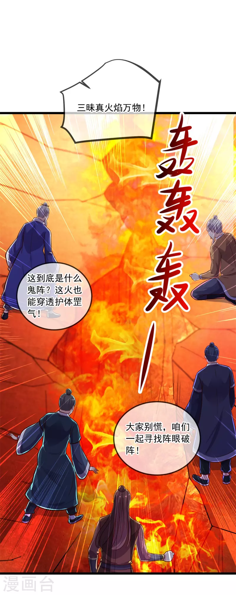第130话 起针 第17页
