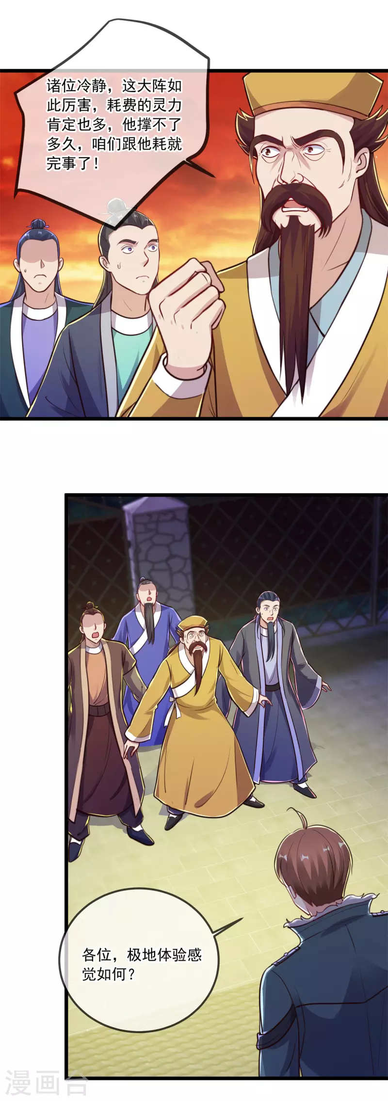 第130话 起针 第18页