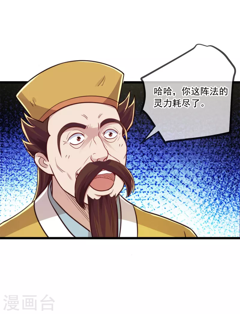 第130话 起针 第19页