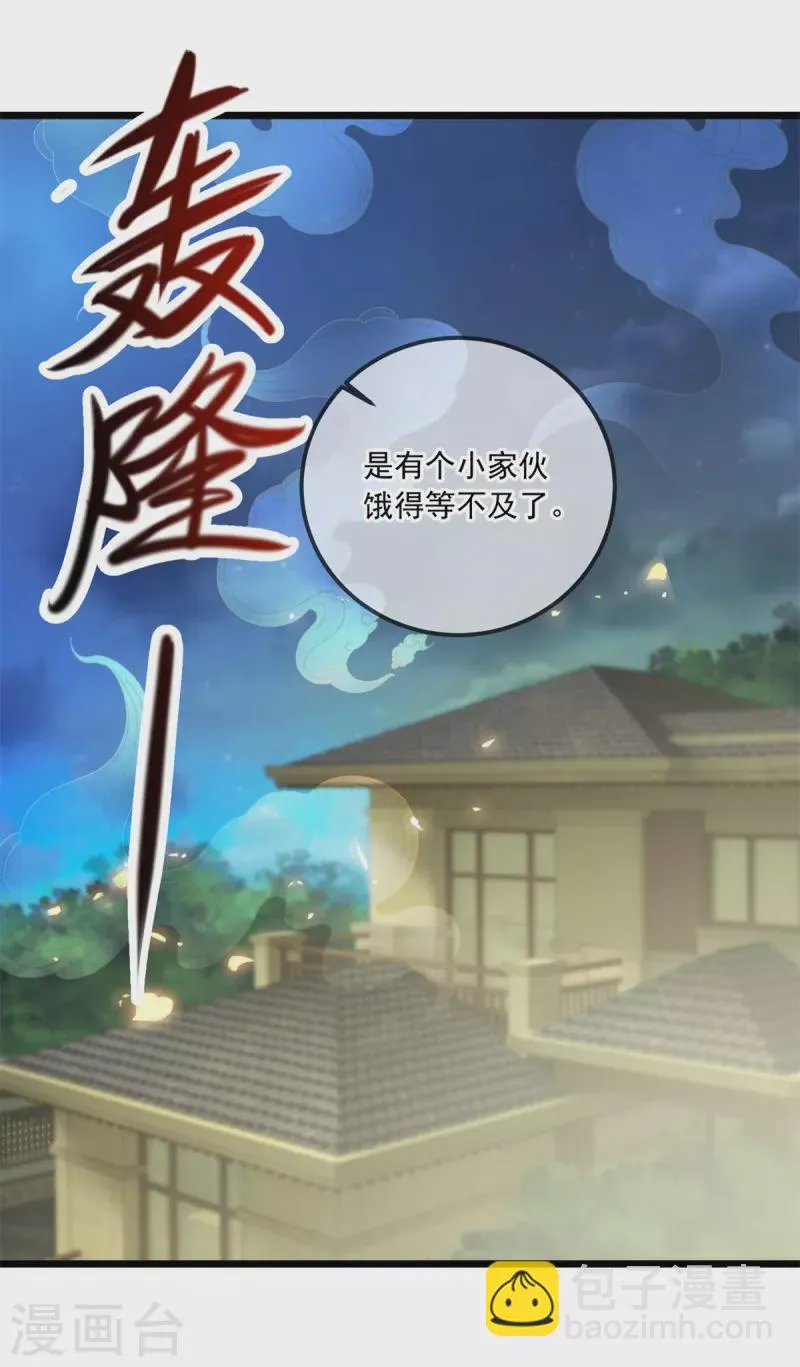 第130话 起针 第21页