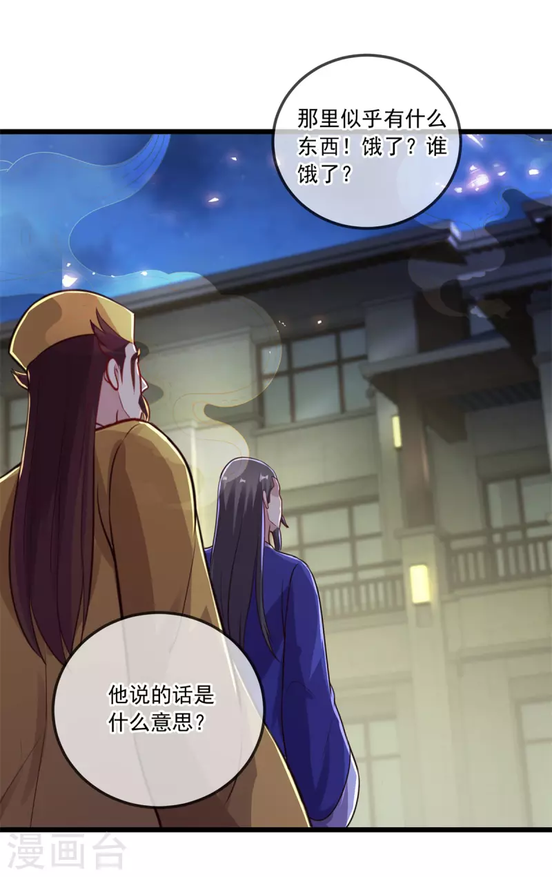 第130话 起针 第22页