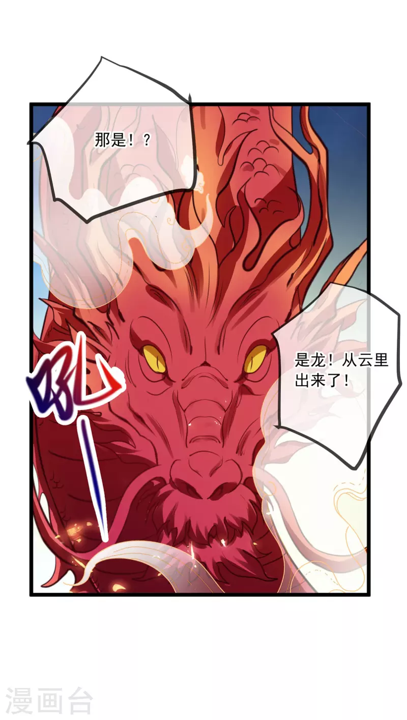 第130话 起针 第23页