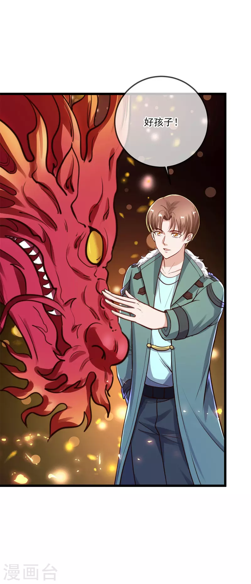 第130话 起针 第25页