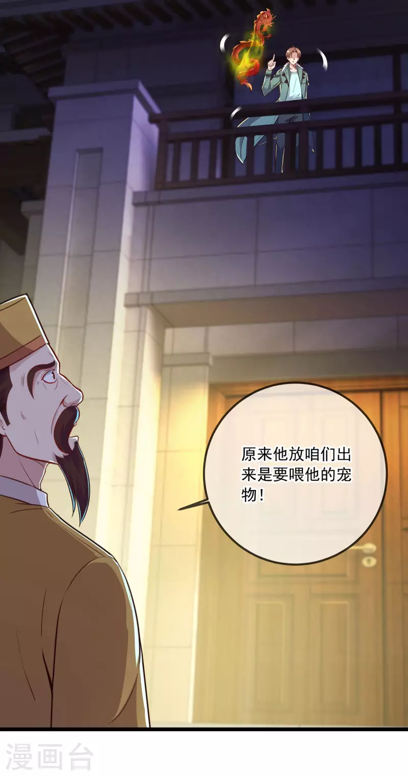 第131话 状况 第2页